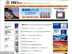 Sites similar to gulf-pro.jp