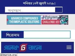 Sites similar to gulfbangla.com