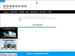 Sites similar to gulflubricants.ru