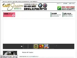 Sites similar to gulfstream.co.jp