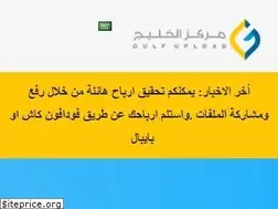 Sites similar to gulfupload.com