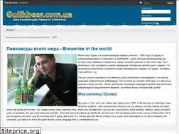 Sites similar to gulikbeer.com.ua