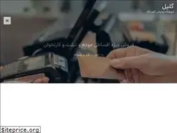 Sites similar to gulil.ir