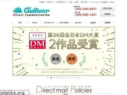 Sites similar to gulliver.co.jp