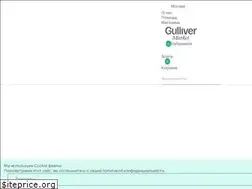 Sites similar to gulliver.ru