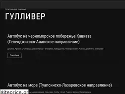 Sites similar to gulliver24.ru