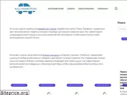 Sites similar to gulliverauto.ru