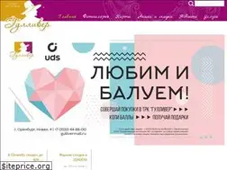 Sites similar to gullivermall.ru