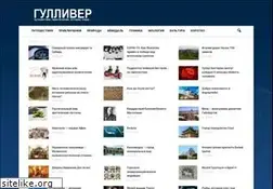 Sites similar to gulliverpress.com