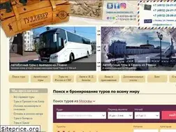 Sites similar to gullivertour.ru