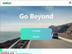 Sites similar to gulliverusa.net