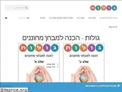 Sites similar to gulot.co.il