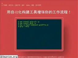 Sites similar to gulpjs.com.cn
