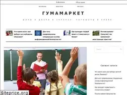 Sites similar to gumamarket.com.ua