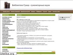 Sites similar to gumer.info