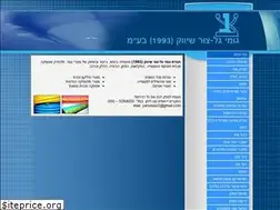 Sites similar to gumigalzur.co.il