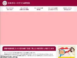 Sites similar to gummysmile.jp