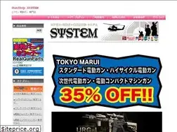 Sites similar to gun-shop.jp