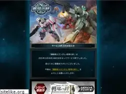 Sites similar to gundam-kizuna.jp