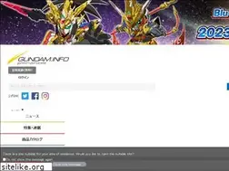 Sites similar to gundam.info