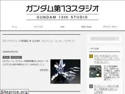 Sites similar to gundam.studio