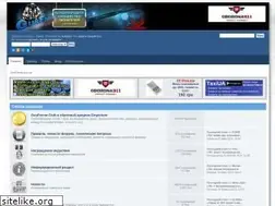 Sites similar to gunforum.com.ua