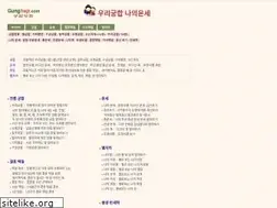 Sites similar to gunghap.com