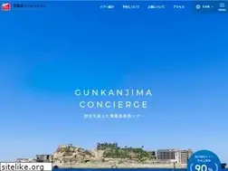 Sites similar to gunkanjima-concierge.com