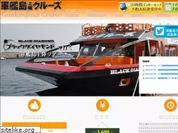 Sites similar to gunkanjima-cruise.jp