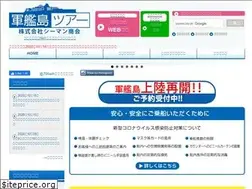 Sites similar to gunkanjima-tour.jp