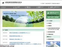 Sites similar to gunkenren.jp