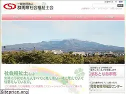 Sites similar to gunma-csw.or.jp