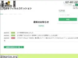 Sites similar to gunma-fc.jp