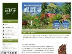 Sites similar to gunma-hananoeki-ryuganji.com