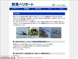 Sites similar to gunma-heli.com