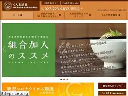 Sites similar to gunma-insyoku.or.jp