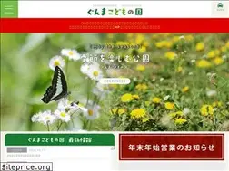 Sites similar to gunma-kodomonokuni.jp