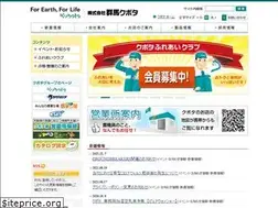 Sites similar to gunma-kubota.co.jp
