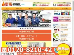 Sites similar to gunma-kyutoki.com