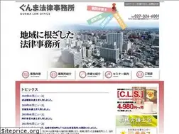 Sites similar to gunma-law.gr.jp