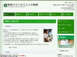 Sites similar to gunma-pain.com