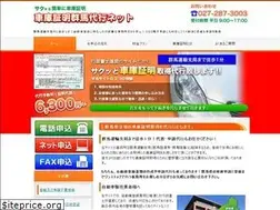 Sites similar to gunma-shako.com