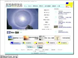 Sites similar to gunma-soka.jp