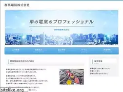 Sites similar to gunmadenso.co.jp