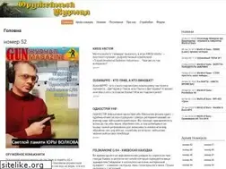 Sites similar to gunmagazine.com.ua