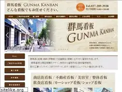 Sites similar to gunmakanban.com