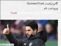 Sites similar to gunnerstrust.com