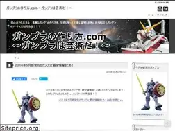 Sites similar to gunpla-tukurikata.com