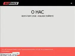 Sites similar to gunrace.ru