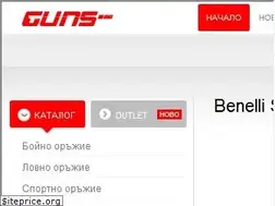 Sites similar to guns.bg
